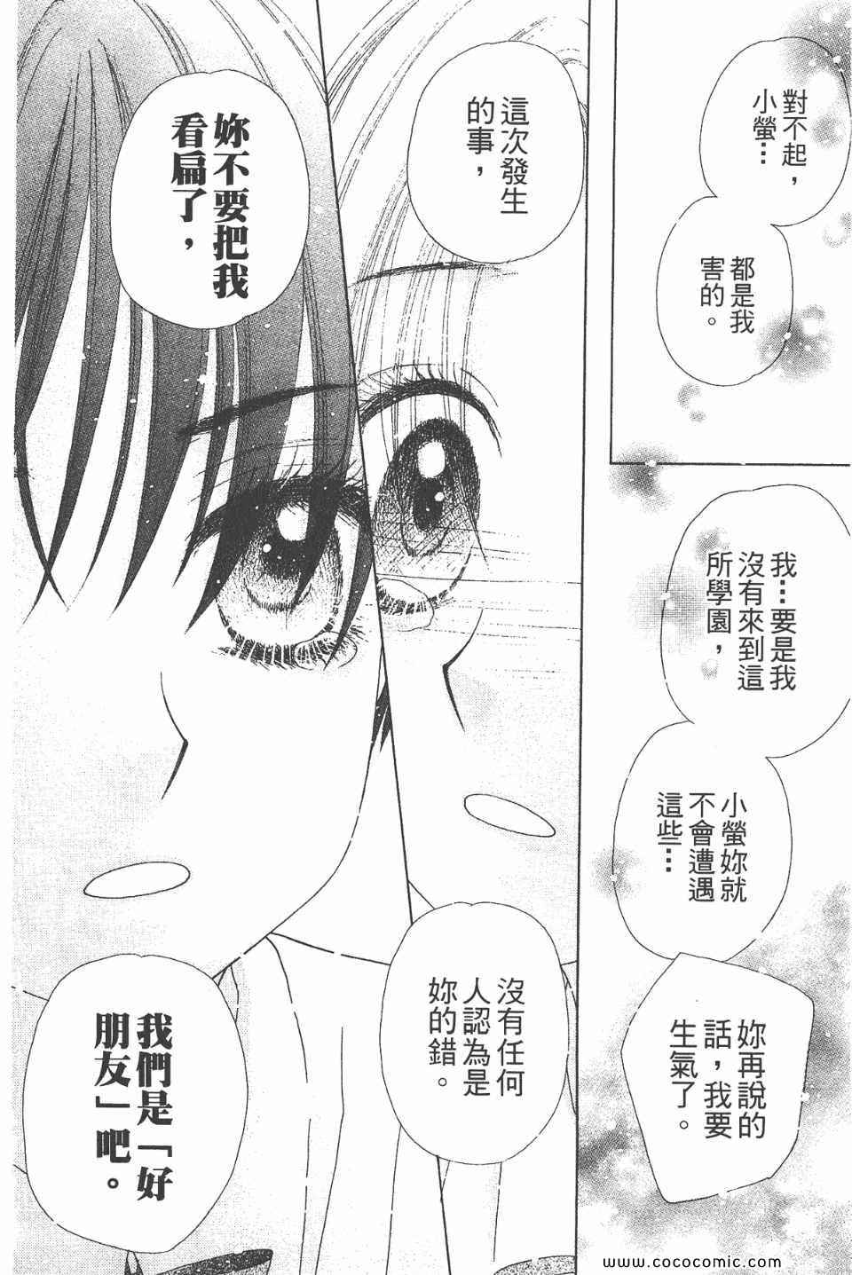 《爱丽丝学园》漫画最新章节爱丽丝学园-歌剧之国的爱丽丝17免费下拉式在线观看章节第【141】张图片