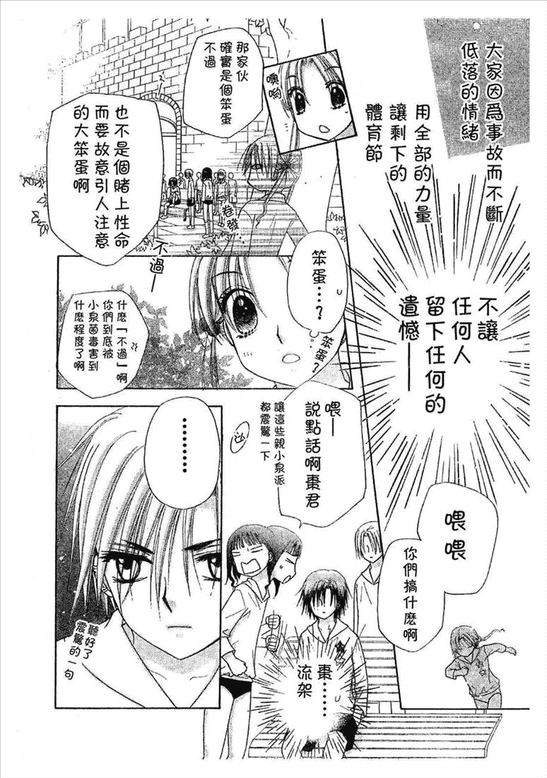 《爱丽丝学园》漫画最新章节第86话免费下拉式在线观看章节第【21】张图片