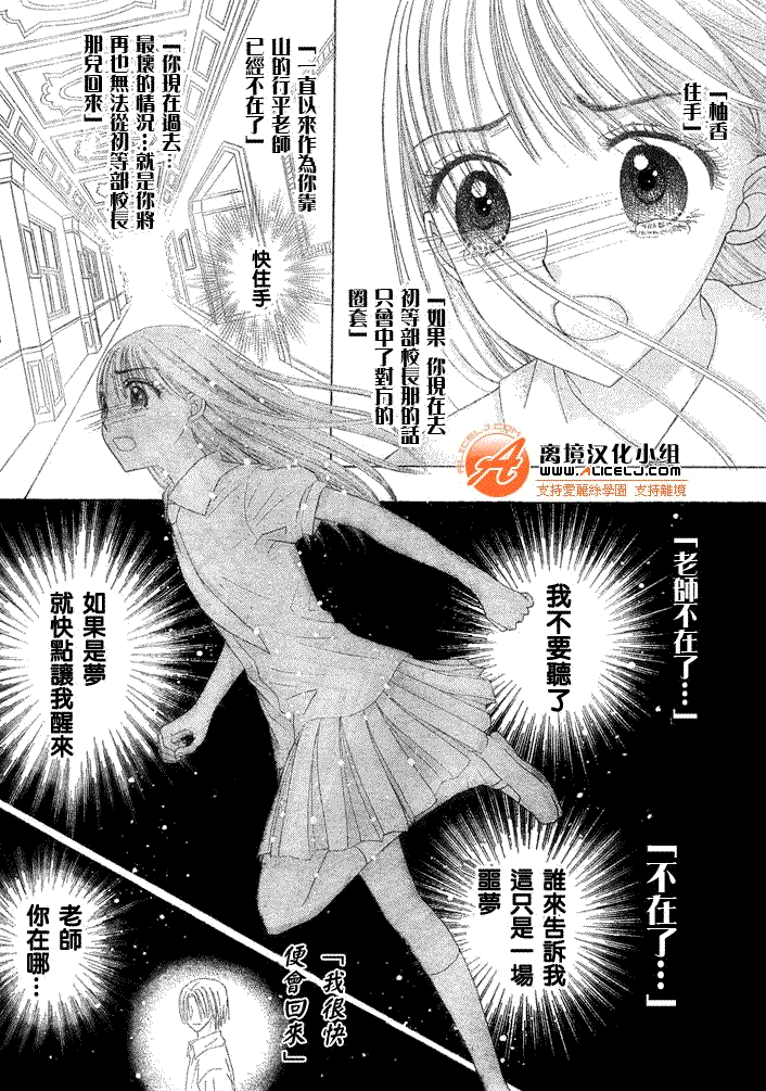 《爱丽丝学园》漫画最新章节第117话免费下拉式在线观看章节第【11】张图片