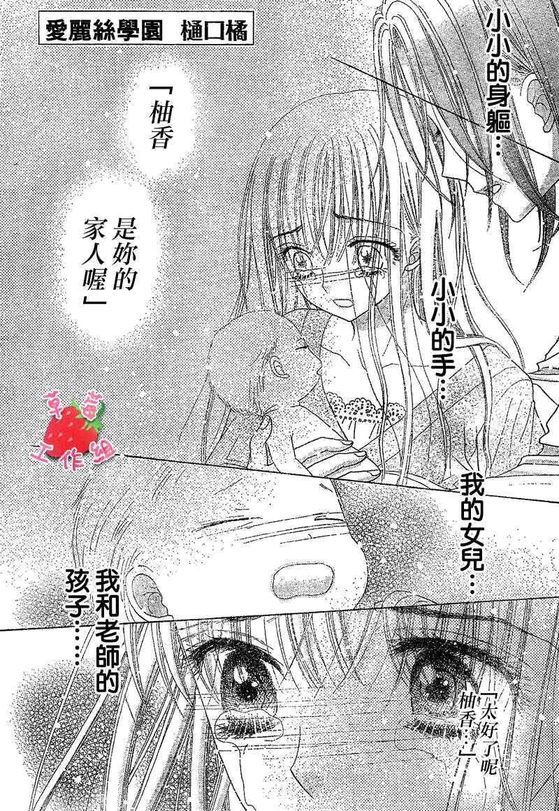 《爱丽丝学园》漫画最新章节第120话免费下拉式在线观看章节第【1】张图片