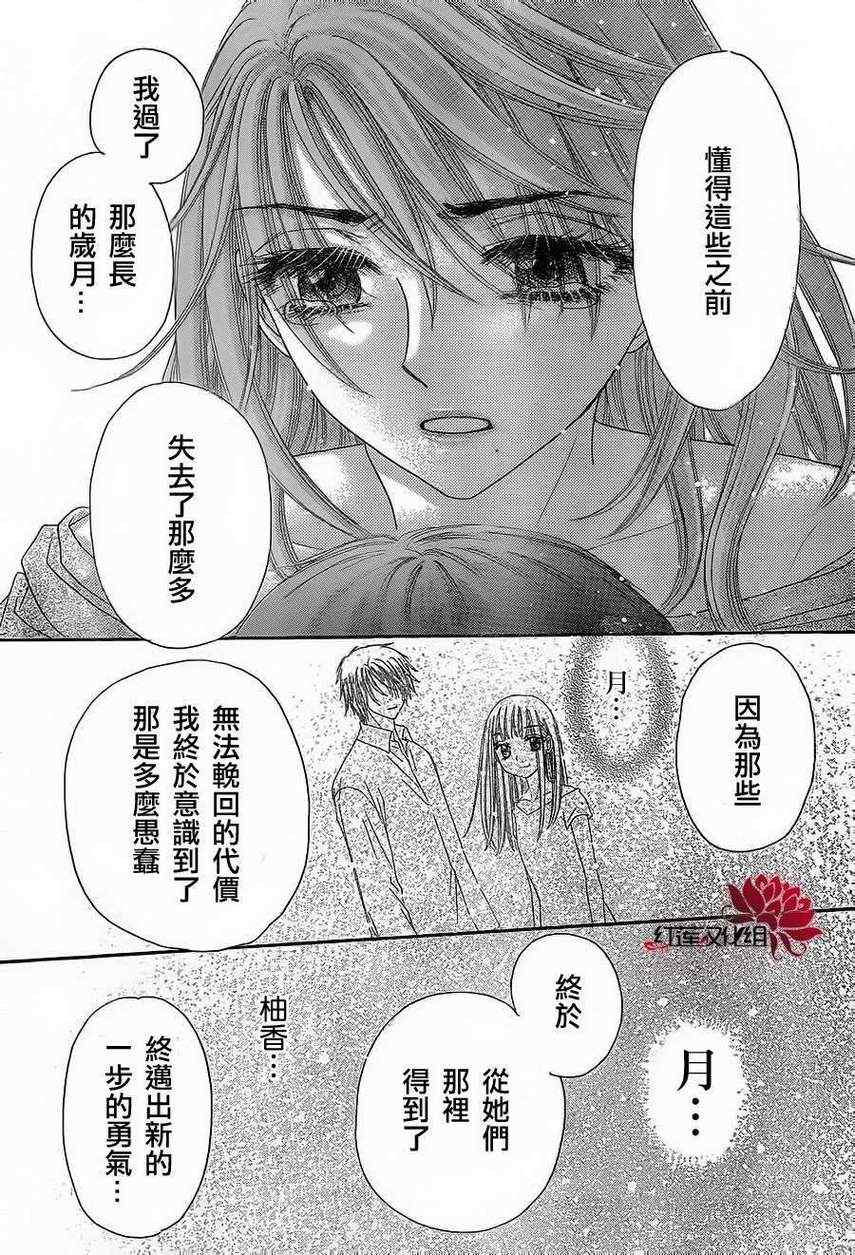 《爱丽丝学园》漫画最新章节第165话免费下拉式在线观看章节第【9】张图片