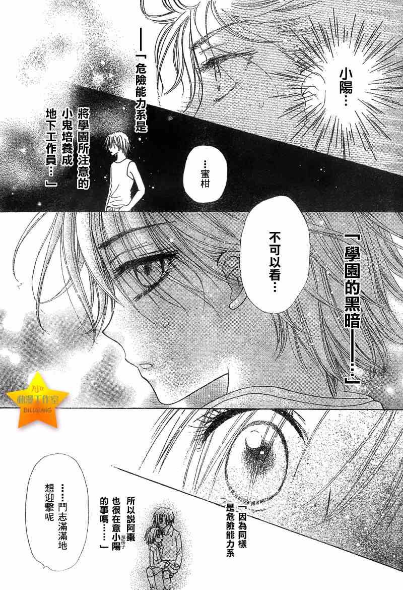 《爱丽丝学园》漫画最新章节第60话免费下拉式在线观看章节第【22】张图片