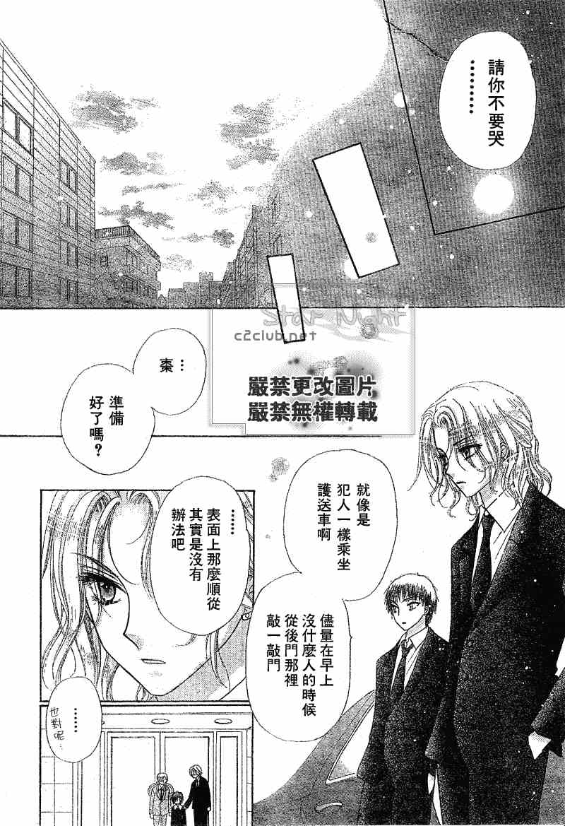 《爱丽丝学园》漫画最新章节第65话免费下拉式在线观看章节第【16】张图片