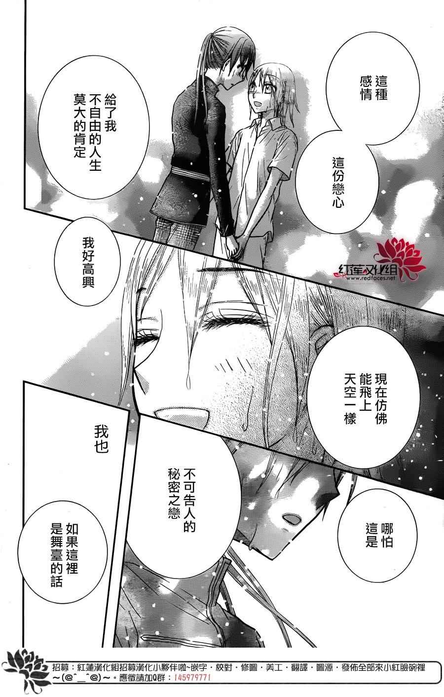 《爱丽丝学园》漫画最新章节歌剧之国的爱丽丝12免费下拉式在线观看章节第【7】张图片