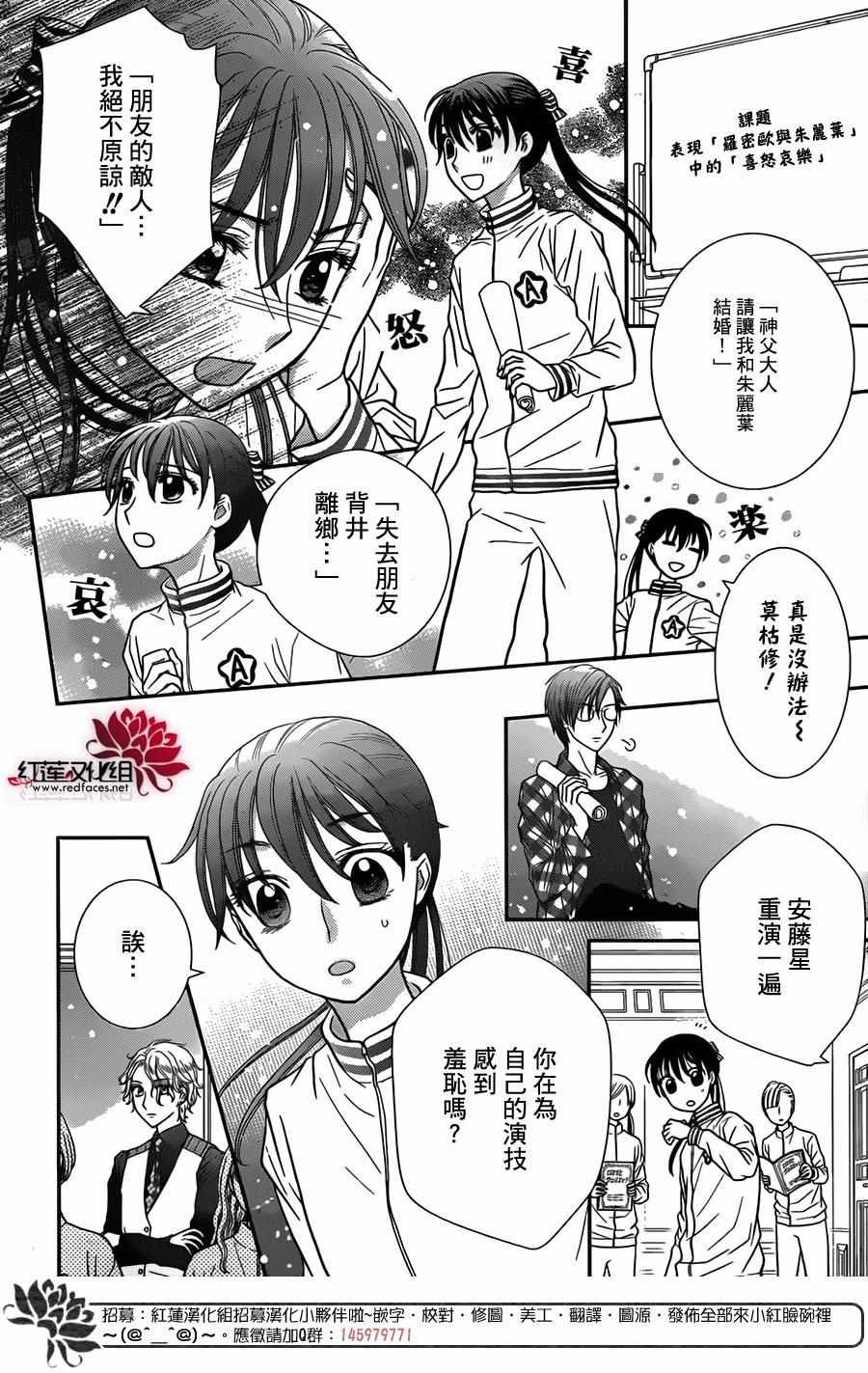 《爱丽丝学园》漫画最新章节歌剧之国的爱丽丝05免费下拉式在线观看章节第【14】张图片