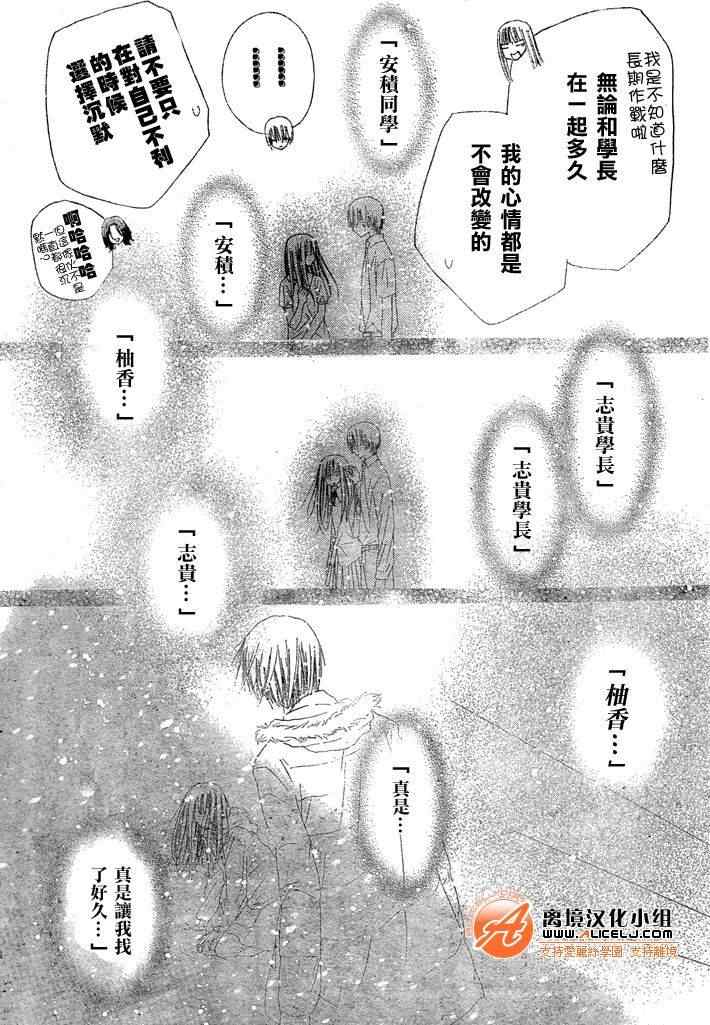 《爱丽丝学园》漫画最新章节第111话免费下拉式在线观看章节第【12】张图片