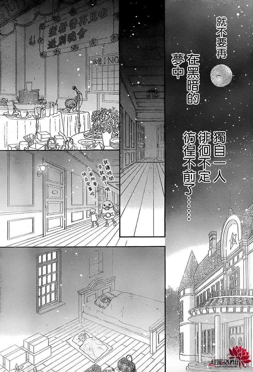 《爱丽丝学园》漫画最新章节第172话免费下拉式在线观看章节第【26】张图片