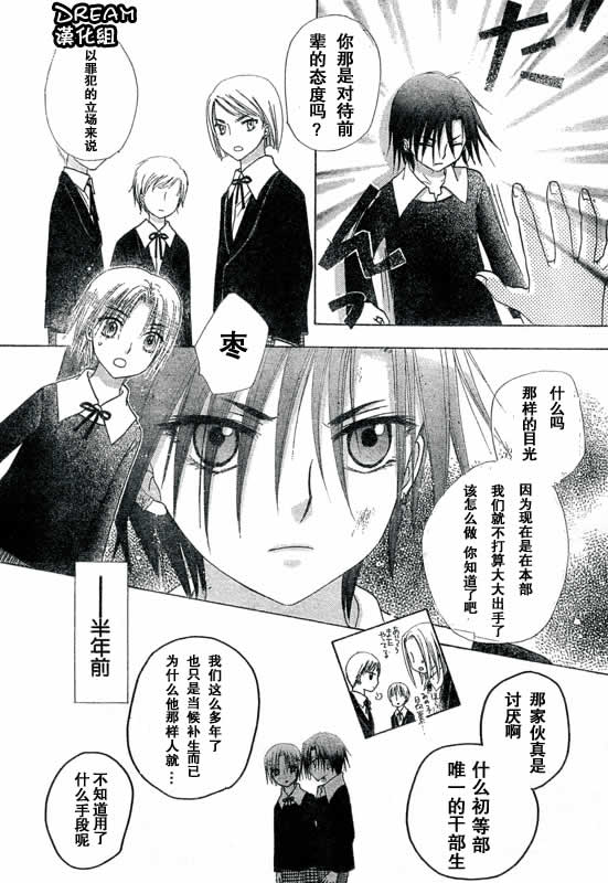 《爱丽丝学园》漫画最新章节第71话免费下拉式在线观看章节第【13】张图片