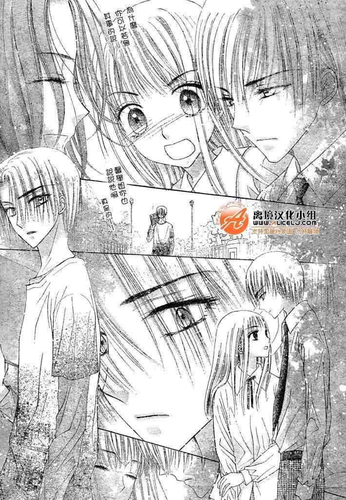 《爱丽丝学园》漫画最新章节第111话免费下拉式在线观看章节第【15】张图片