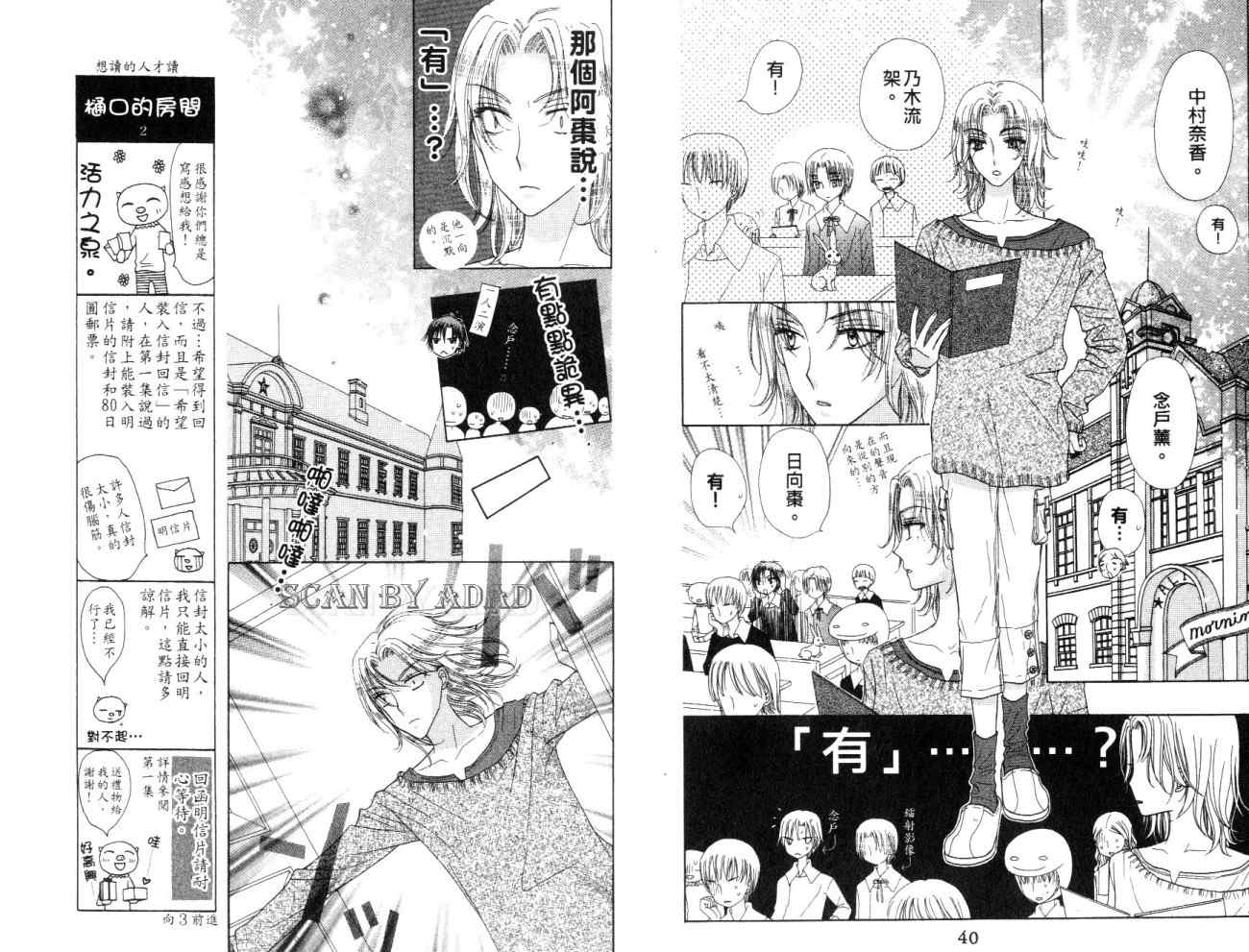 《爱丽丝学园》漫画最新章节第7卷免费下拉式在线观看章节第【23】张图片