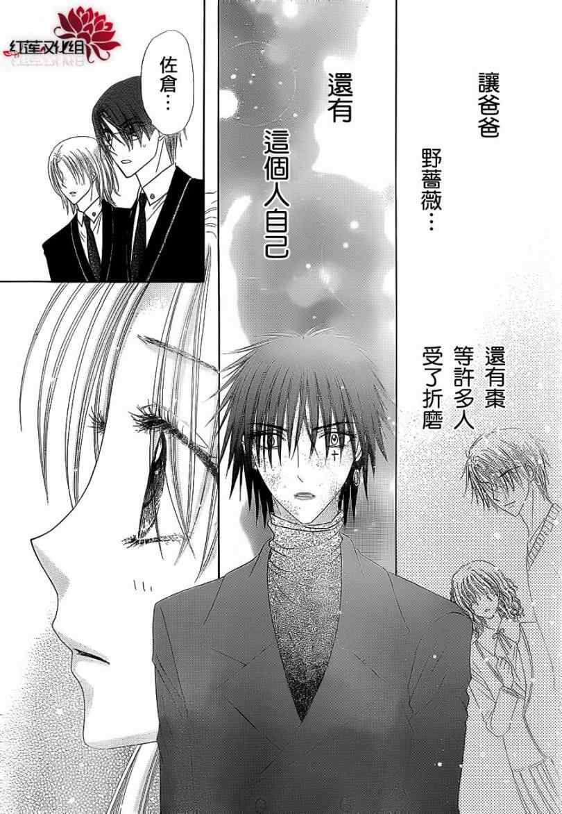 《爱丽丝学园》漫画最新章节第158话免费下拉式在线观看章节第【4】张图片