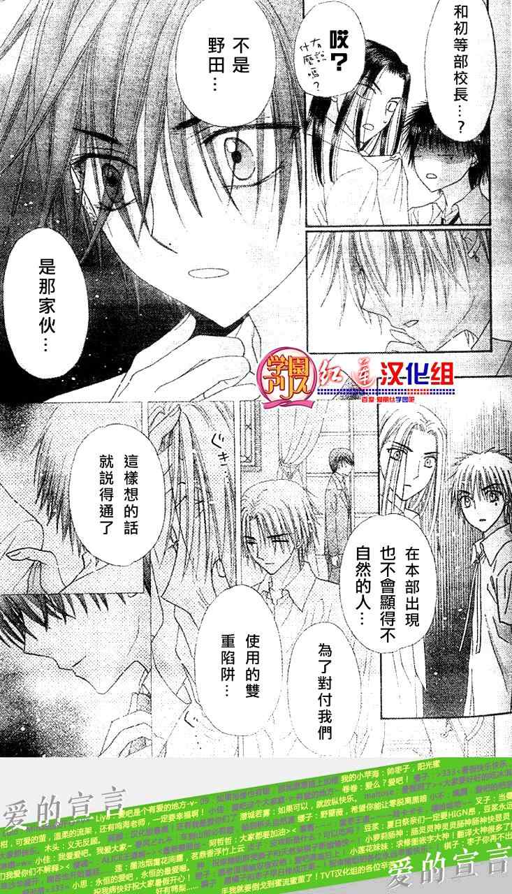 《爱丽丝学园》漫画最新章节第134话免费下拉式在线观看章节第【28】张图片