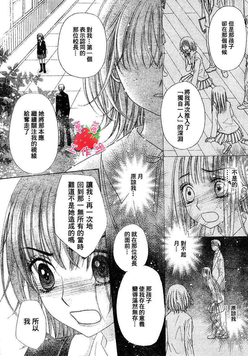 《爱丽丝学园》漫画最新章节第106话免费下拉式在线观看章节第【14】张图片