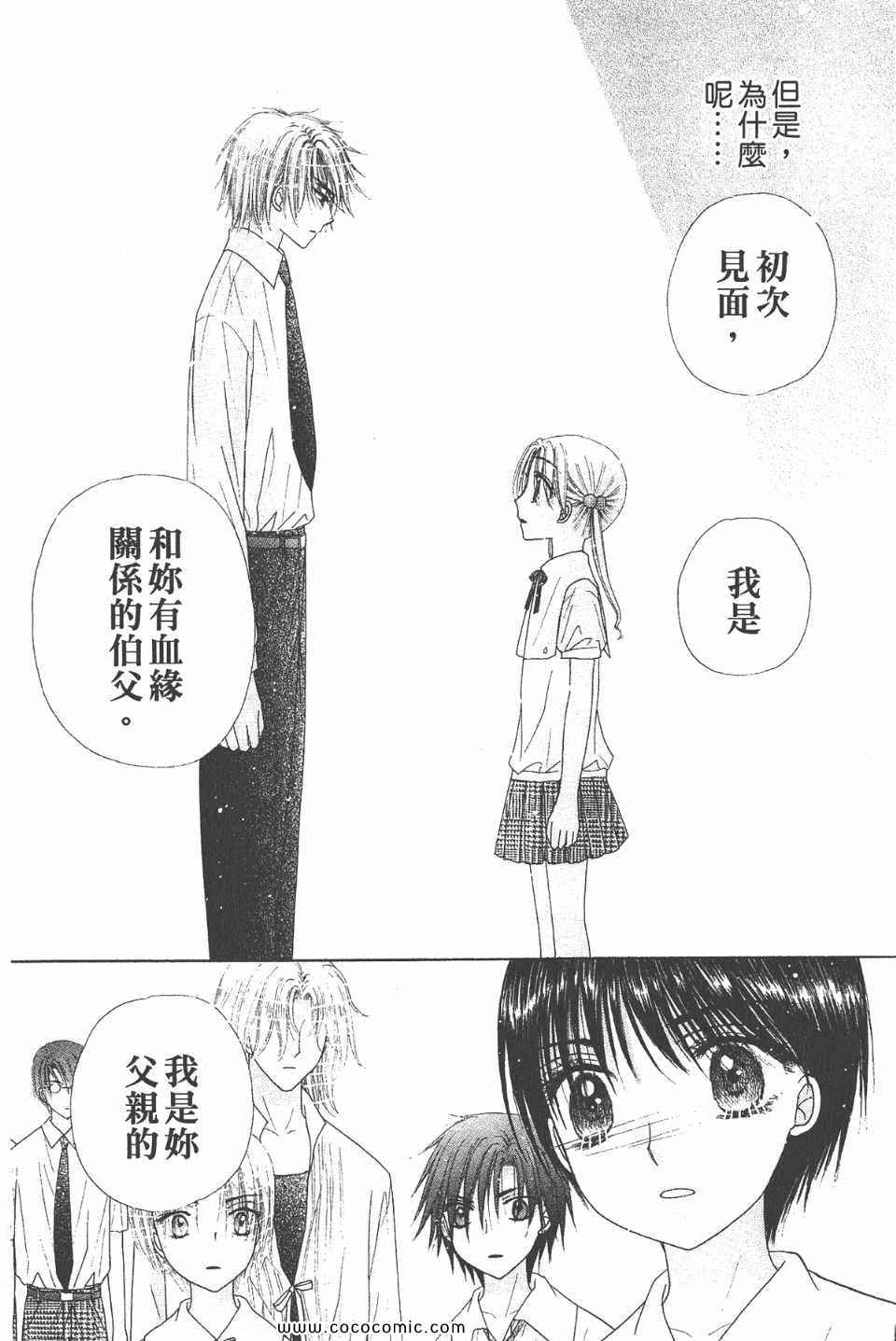 《爱丽丝学园》漫画最新章节爱丽丝学园-歌剧之国的爱丽丝17免费下拉式在线观看章节第【170】张图片