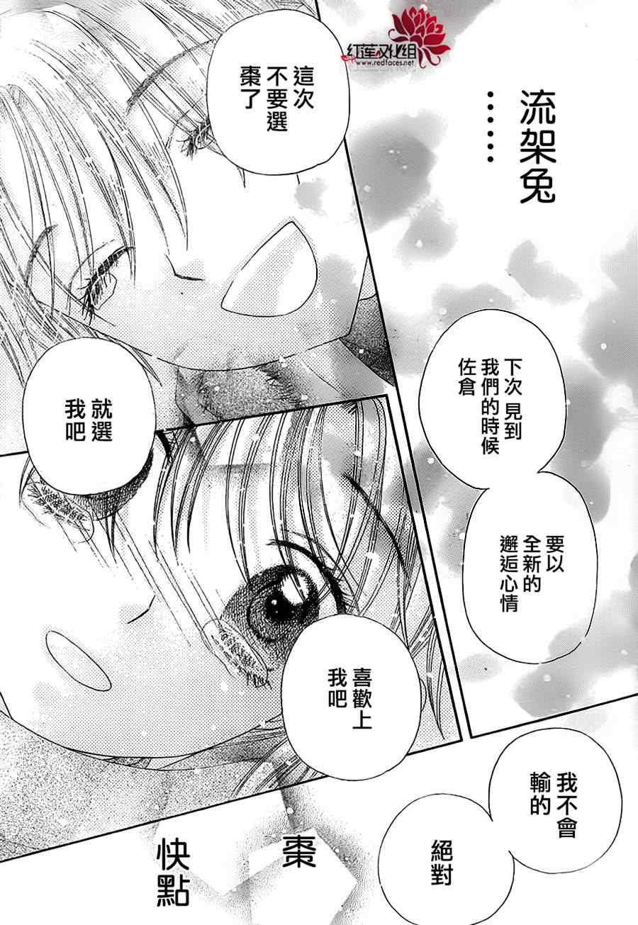 《爱丽丝学园》漫画最新章节第172话免费下拉式在线观看章节第【23】张图片