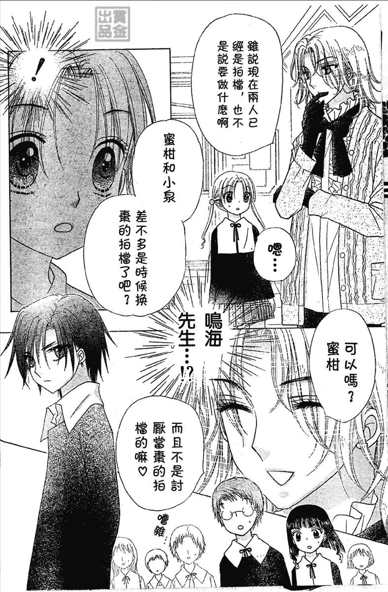 《爱丽丝学园》漫画最新章节第79话免费下拉式在线观看章节第【3】张图片