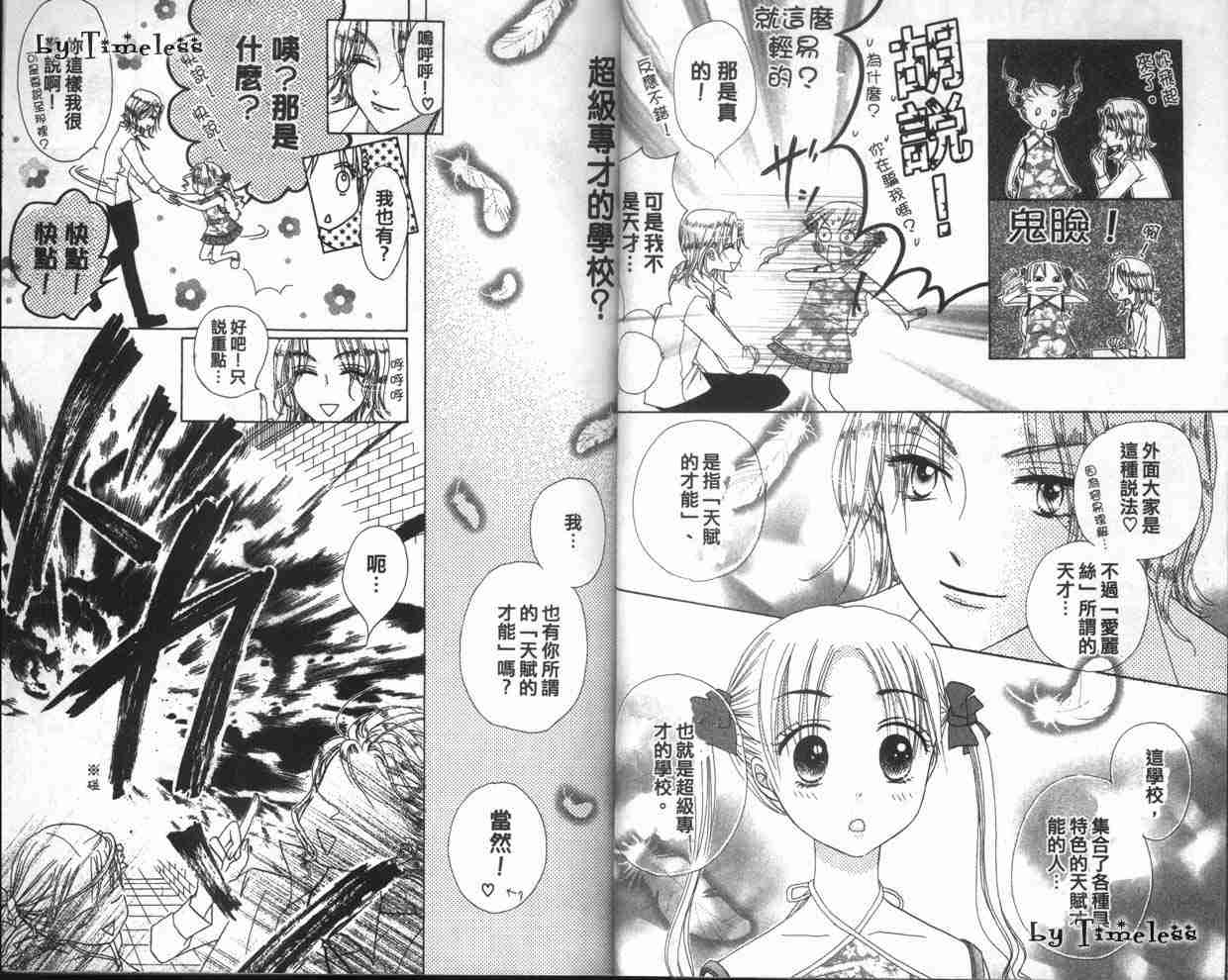 《爱丽丝学园》漫画最新章节第1卷免费下拉式在线观看章节第【21】张图片