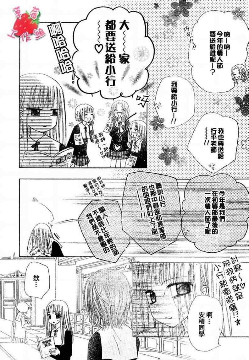 《爱丽丝学园》漫画最新章节第104话免费下拉式在线观看章节第【14】张图片