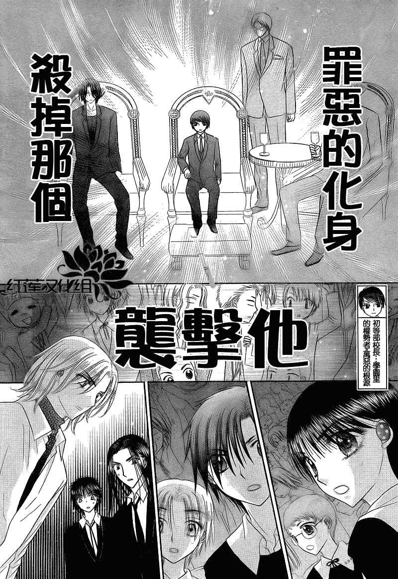 《爱丽丝学园》漫画最新章节第151话免费下拉式在线观看章节第【7】张图片