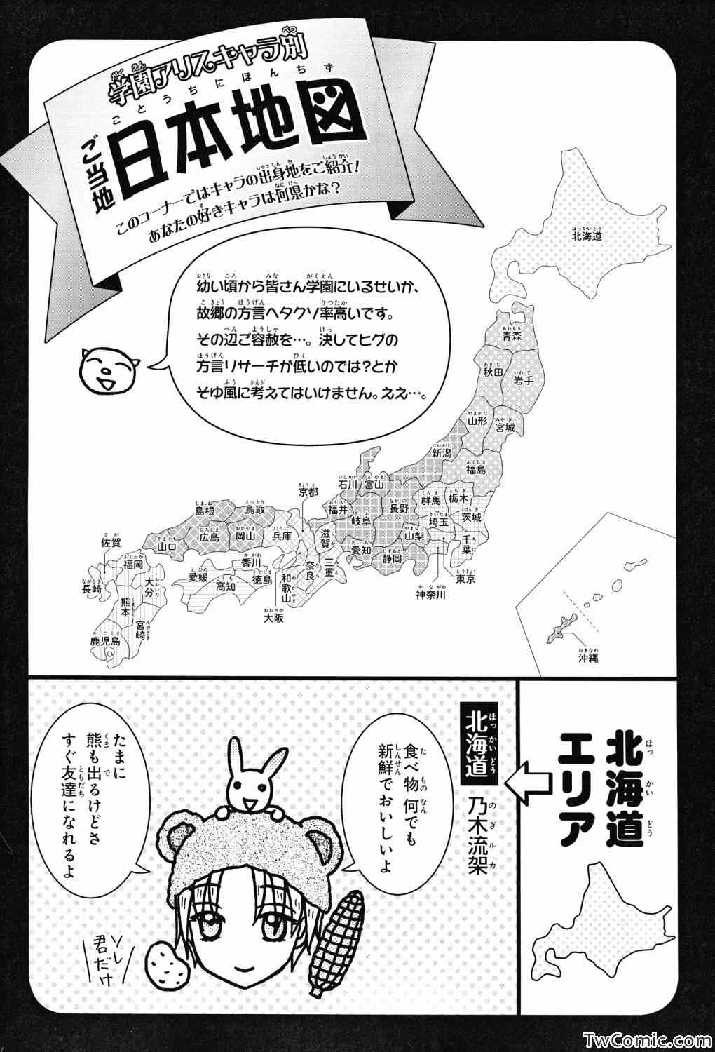 《爱丽丝学园》漫画最新章节【画集】イラストファンブック─卒业─免费下拉式在线观看章节第【100】张图片