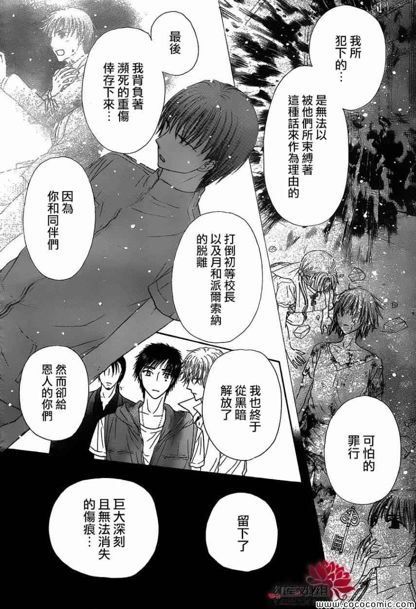 《爱丽丝学园》漫画最新章节第180话免费下拉式在线观看章节第【14】张图片