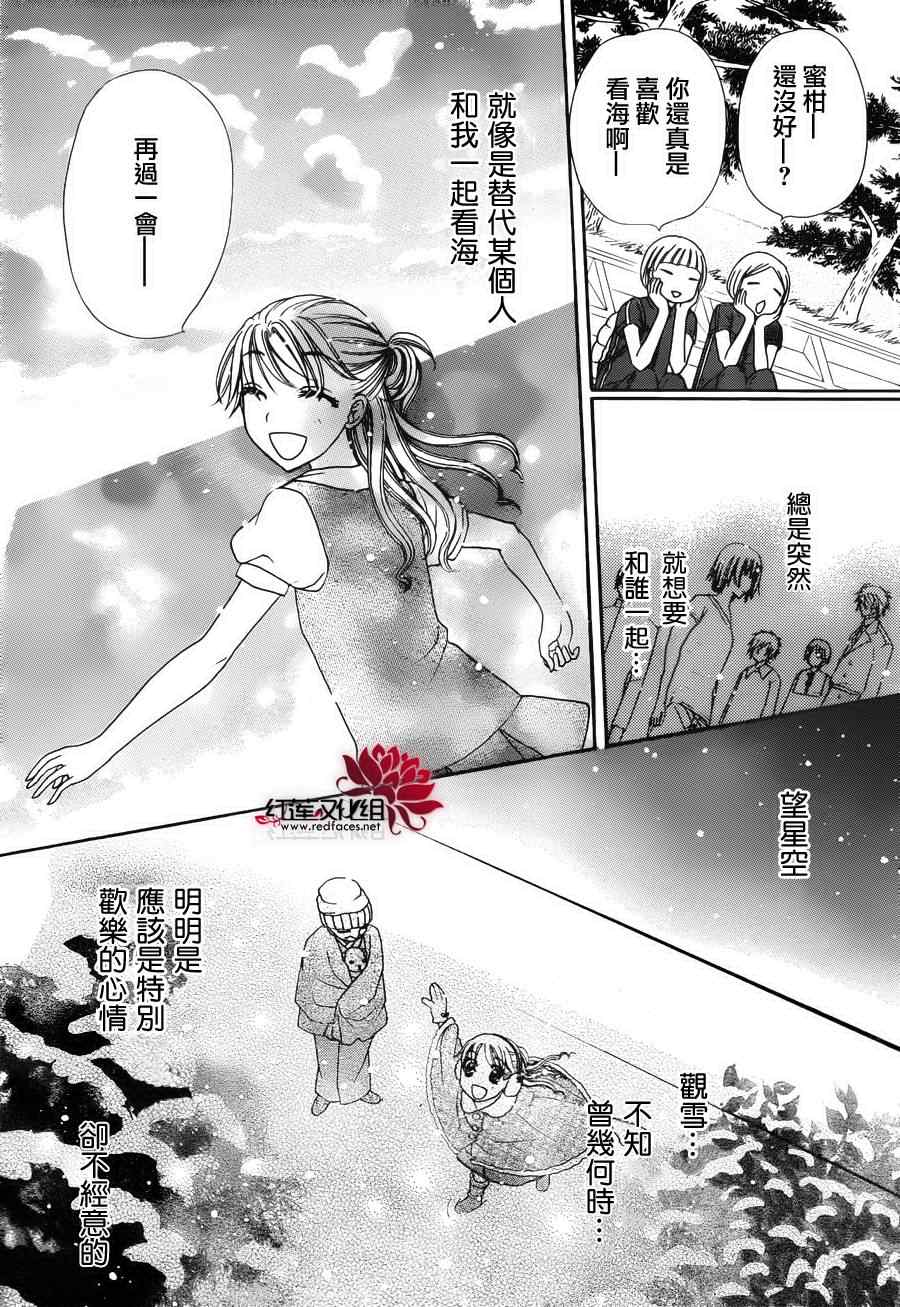 《爱丽丝学园》漫画最新章节第178话免费下拉式在线观看章节第【21】张图片