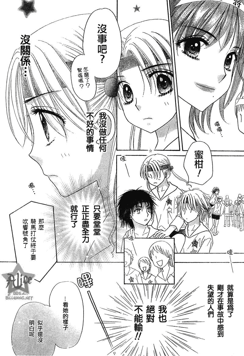 《爱丽丝学园》漫画最新章节第87话免费下拉式在线观看章节第【22】张图片