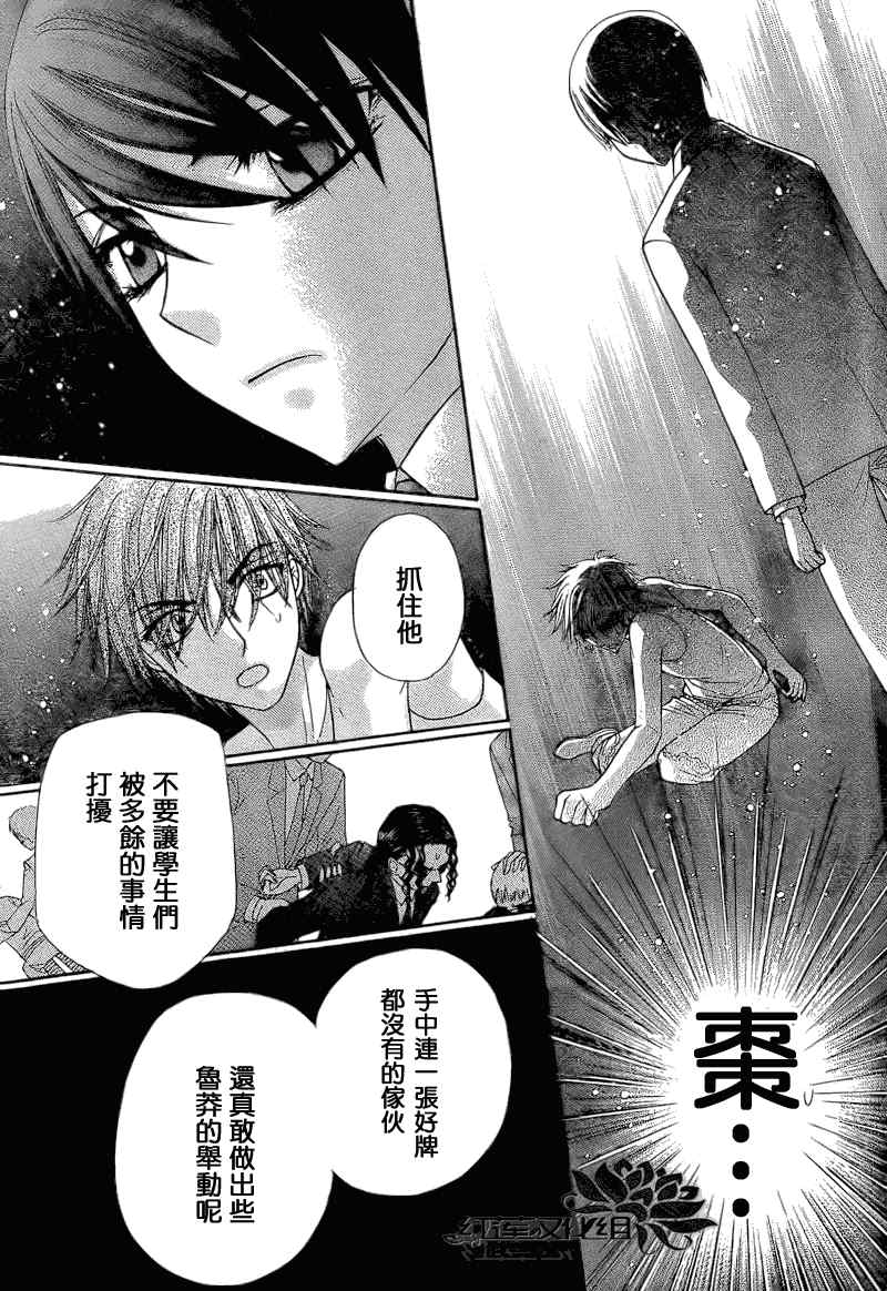 《爱丽丝学园》漫画最新章节第151话免费下拉式在线观看章节第【20】张图片