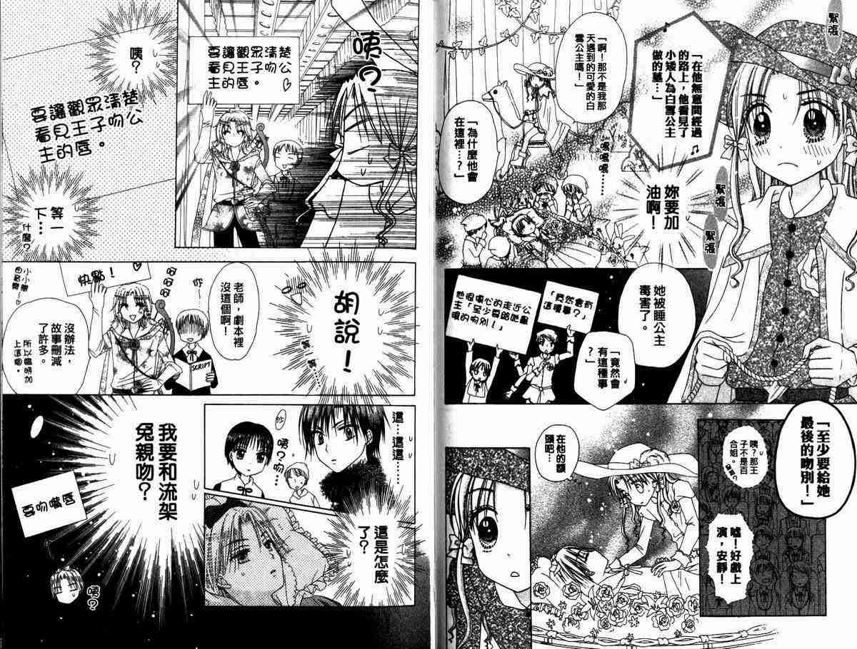 《爱丽丝学园》漫画最新章节第5卷免费下拉式在线观看章节第【33】张图片