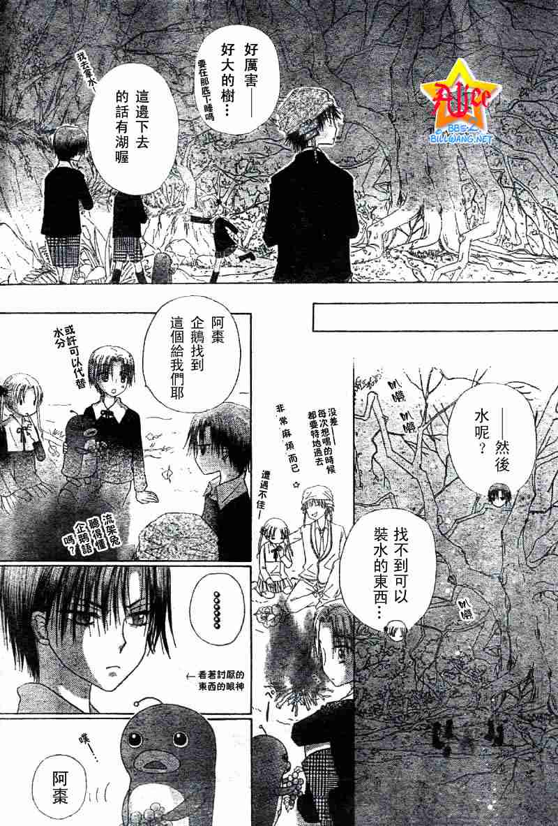 《爱丽丝学园》漫画最新章节第37话免费下拉式在线观看章节第【19】张图片