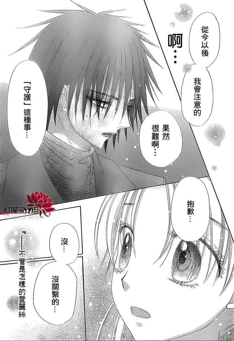 《爱丽丝学园》漫画最新章节第158话免费下拉式在线观看章节第【28】张图片