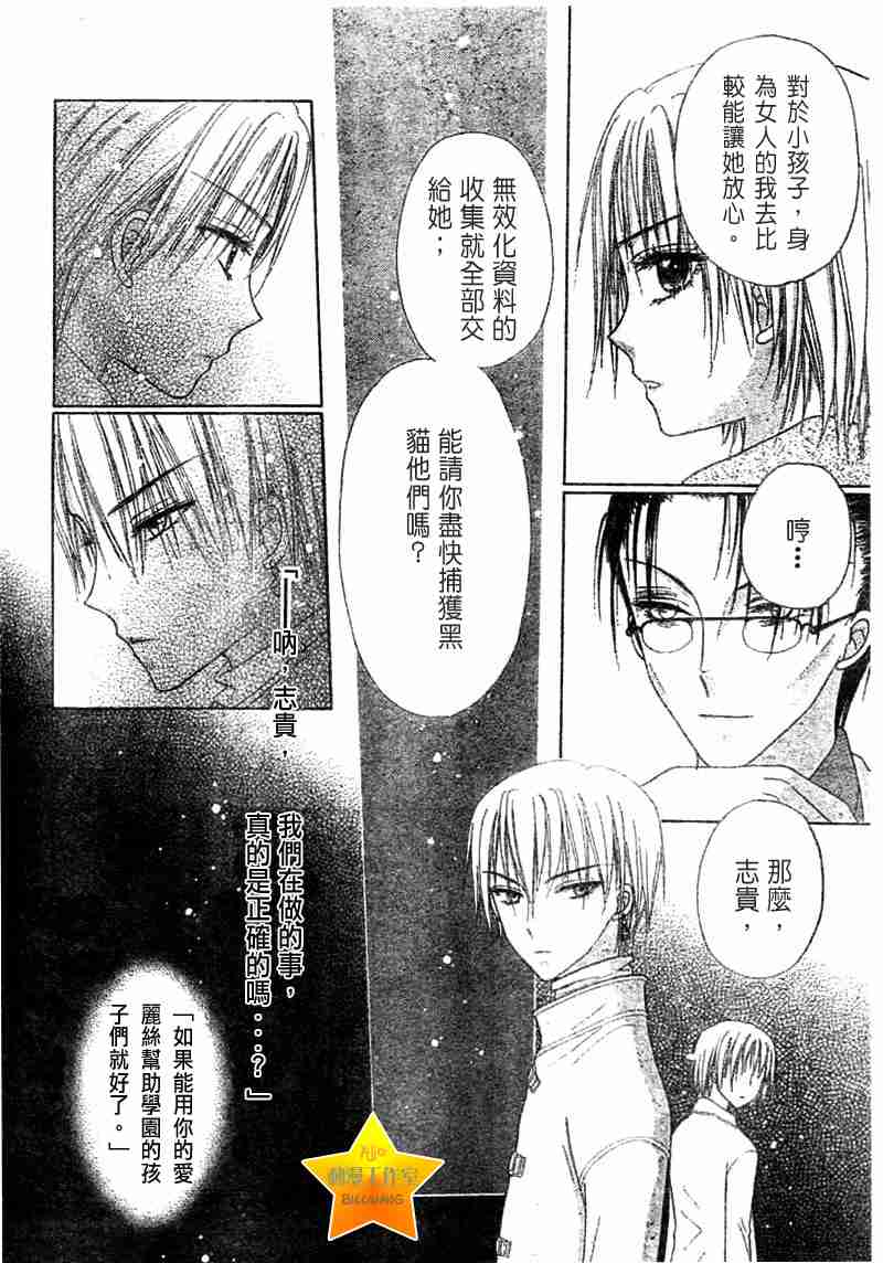 《爱丽丝学园》漫画最新章节第40话免费下拉式在线观看章节第【14】张图片