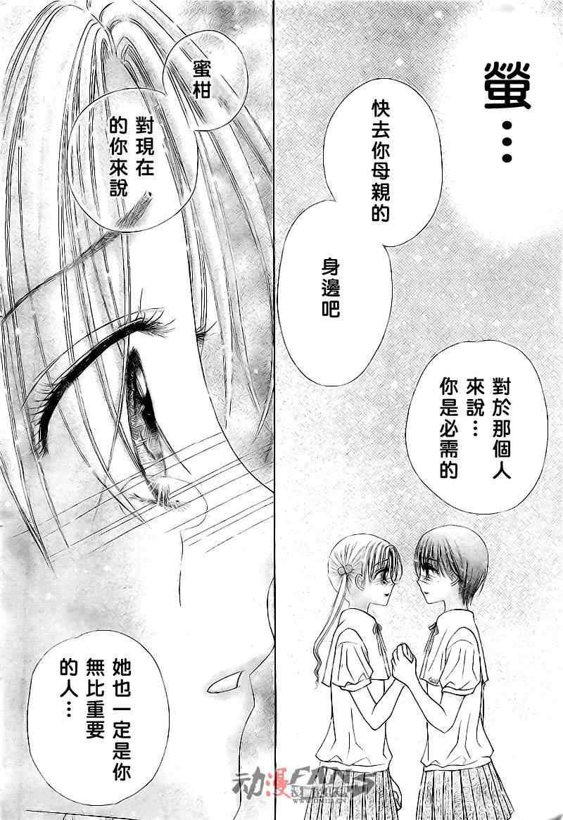 《爱丽丝学园》漫画最新章节第122话免费下拉式在线观看章节第【6】张图片