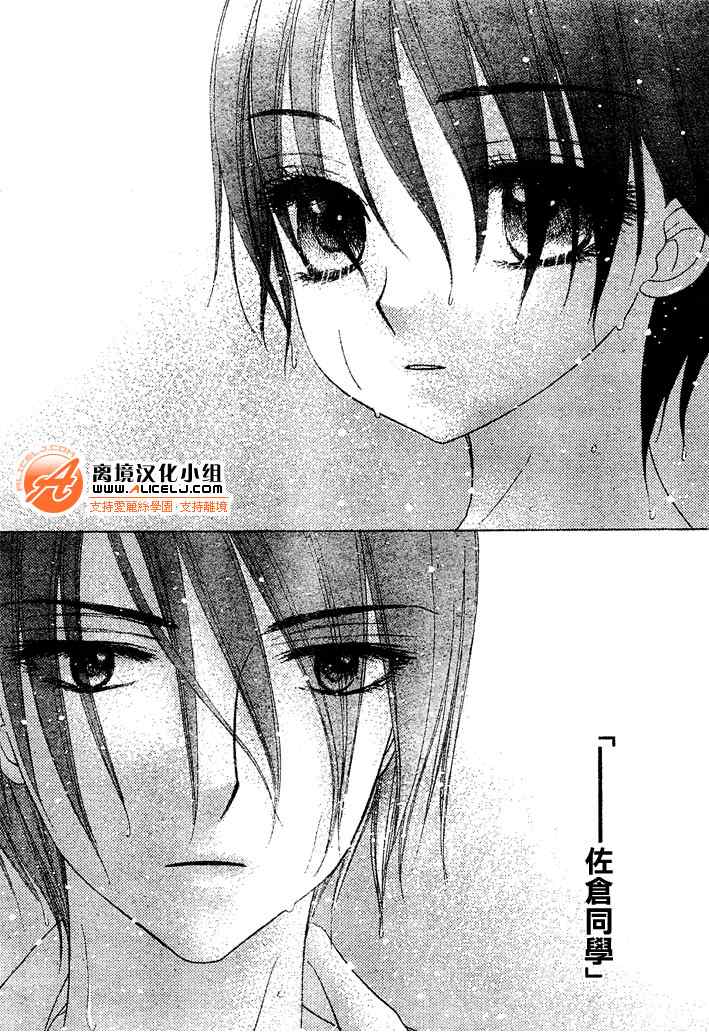 《爱丽丝学园》漫画最新章节第94话免费下拉式在线观看章节第【24】张图片