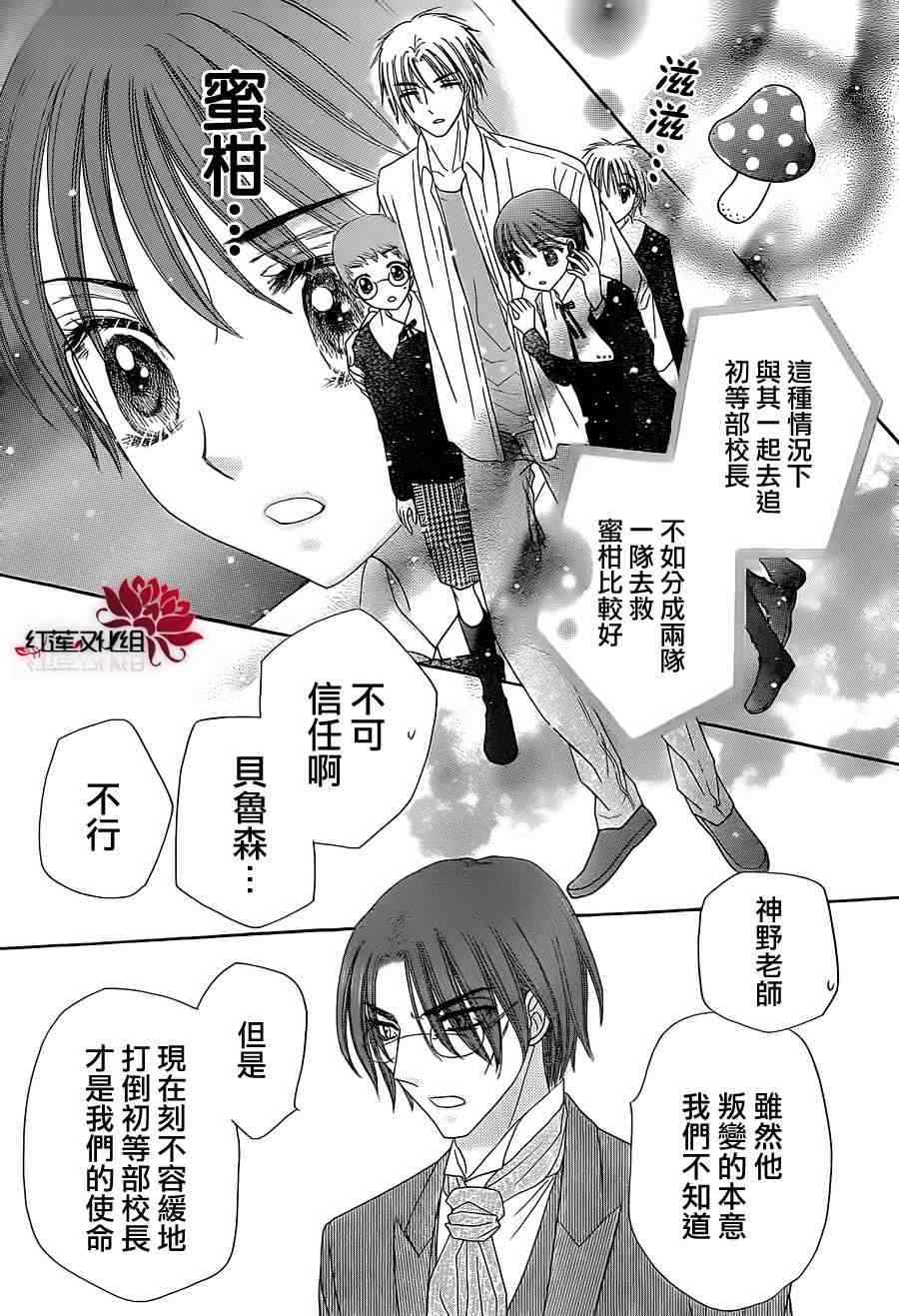 《爱丽丝学园》漫画最新章节第157话免费下拉式在线观看章节第【11】张图片