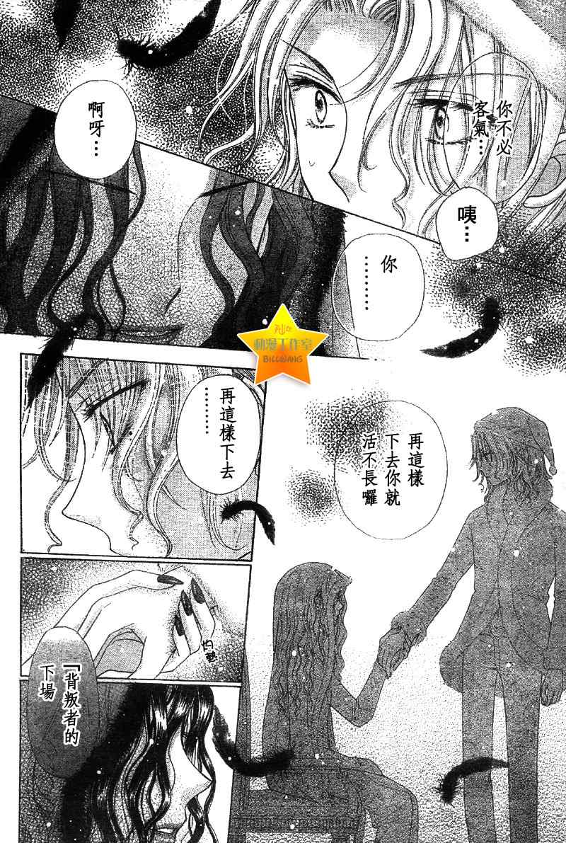 《爱丽丝学园》漫画最新章节第49话免费下拉式在线观看章节第【10】张图片