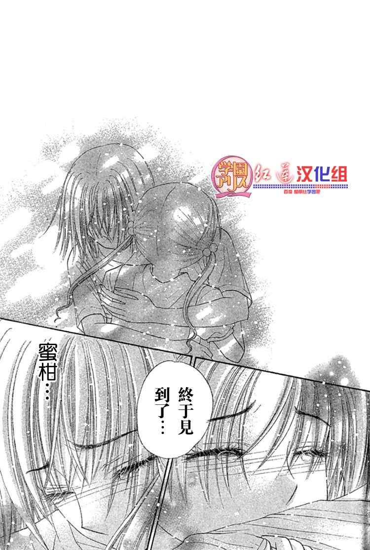 《爱丽丝学园》漫画最新章节第136话免费下拉式在线观看章节第【8】张图片