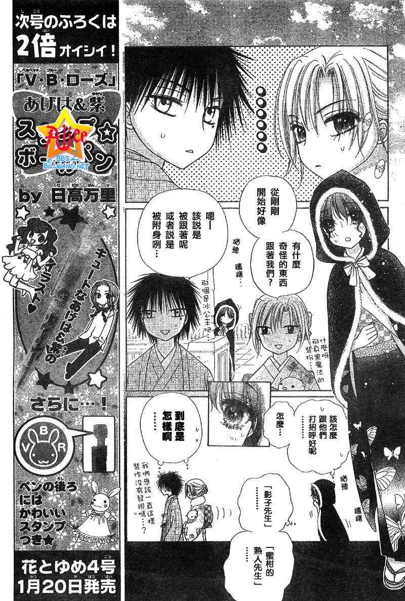 《爱丽丝学园》漫画最新章节第57话免费下拉式在线观看章节第【7】张图片