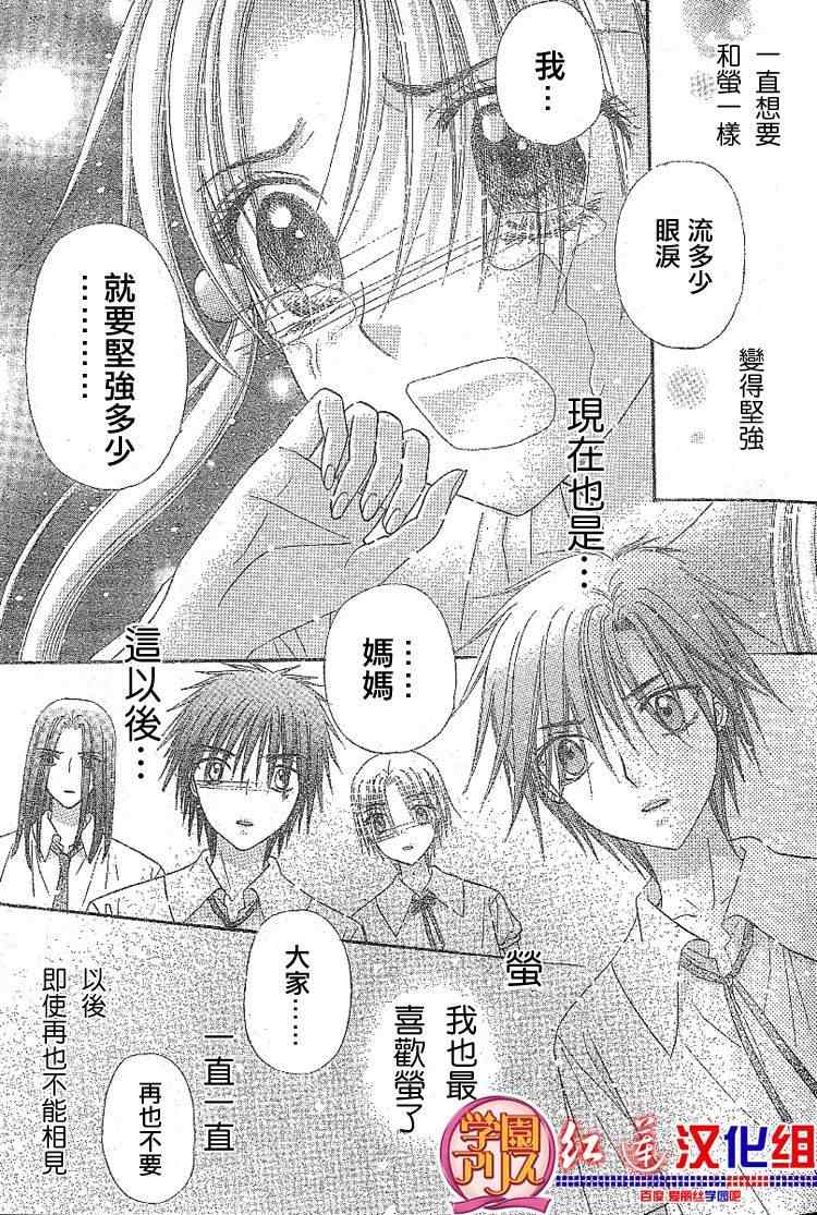 《爱丽丝学园》漫画最新章节第132话免费下拉式在线观看章节第【15】张图片