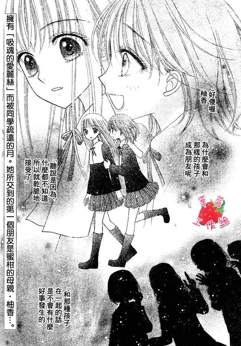 《爱丽丝学园》漫画最新章节第105话免费下拉式在线观看章节第【2】张图片