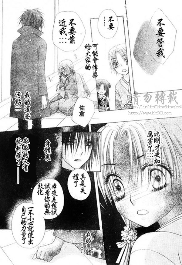 《爱丽丝学园》漫画最新章节第68话免费下拉式在线观看章节第【10】张图片