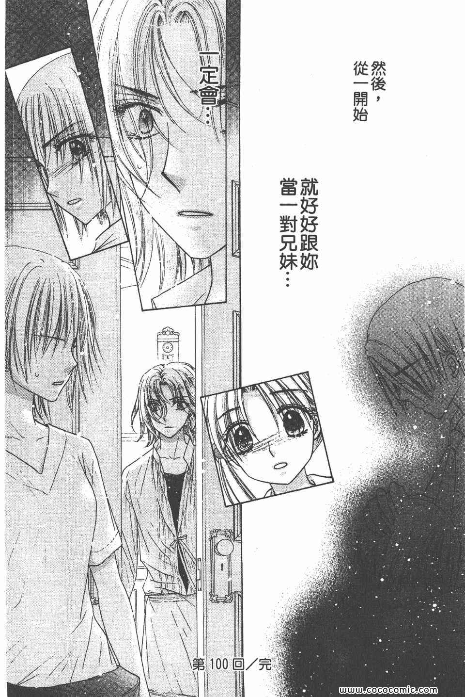 《爱丽丝学园》漫画最新章节爱丽丝学园-歌剧之国的爱丽丝17免费下拉式在线观看章节第【192】张图片