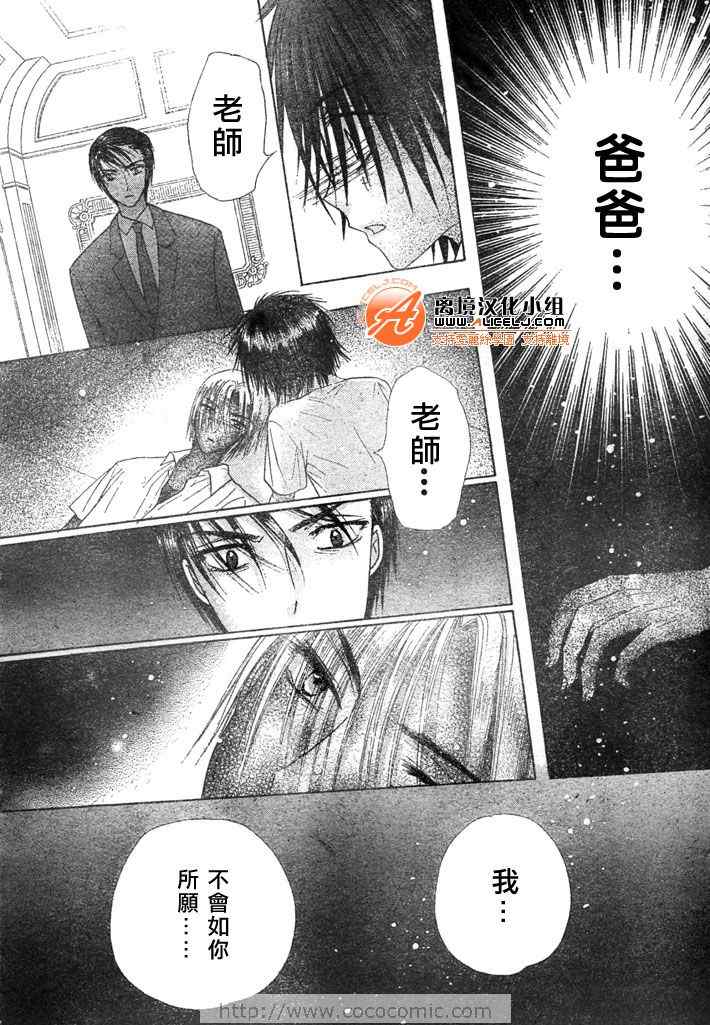 《爱丽丝学园》漫画最新章节第116话免费下拉式在线观看章节第【10】张图片