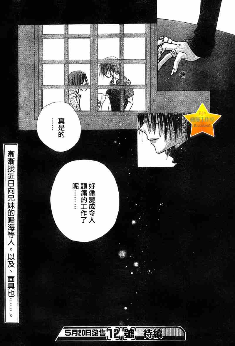 《爱丽丝学园》漫画最新章节第62话免费下拉式在线观看章节第【30】张图片