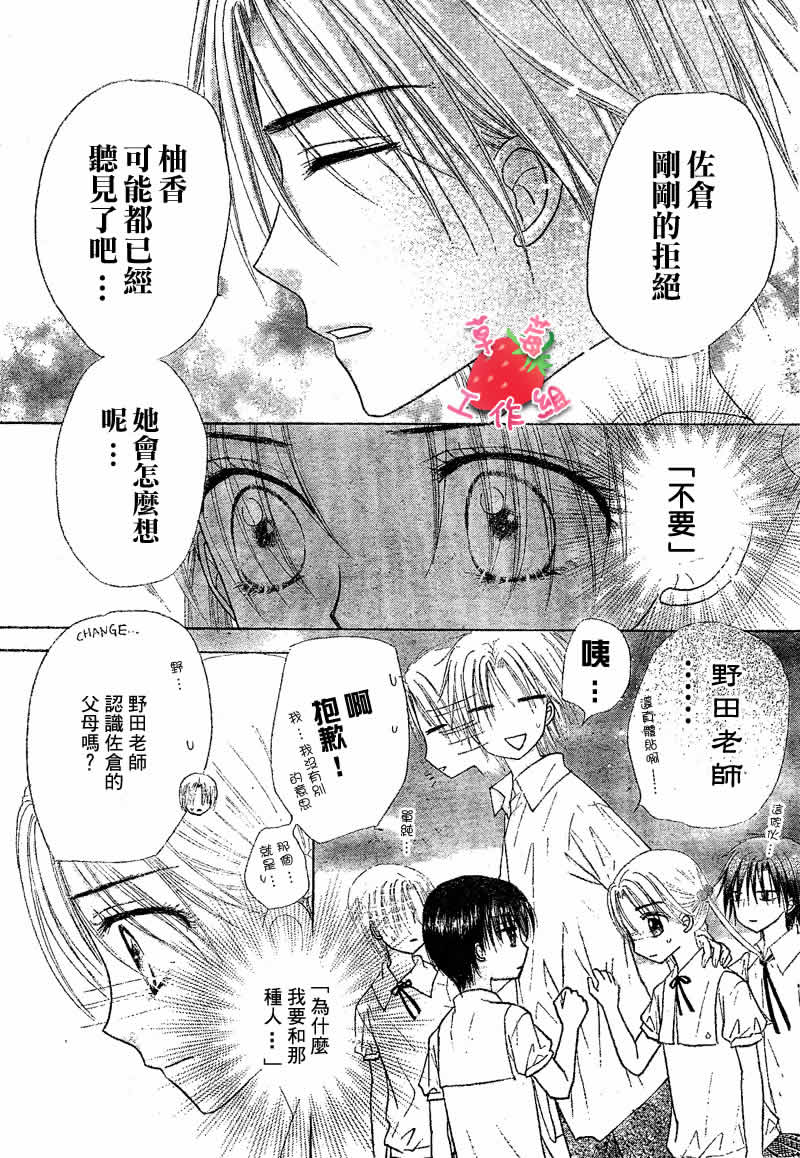 《爱丽丝学园》漫画最新章节第101话免费下拉式在线观看章节第【17】张图片