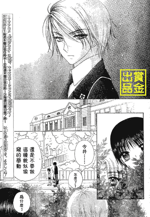 《爱丽丝学园》漫画最新章节第81话免费下拉式在线观看章节第【9】张图片