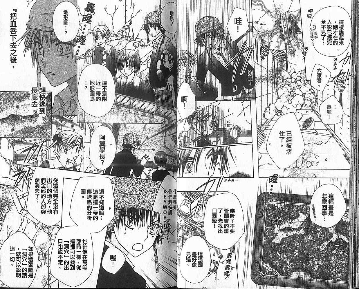 《爱丽丝学园》漫画最新章节第8卷免费下拉式在线观看章节第【36】张图片