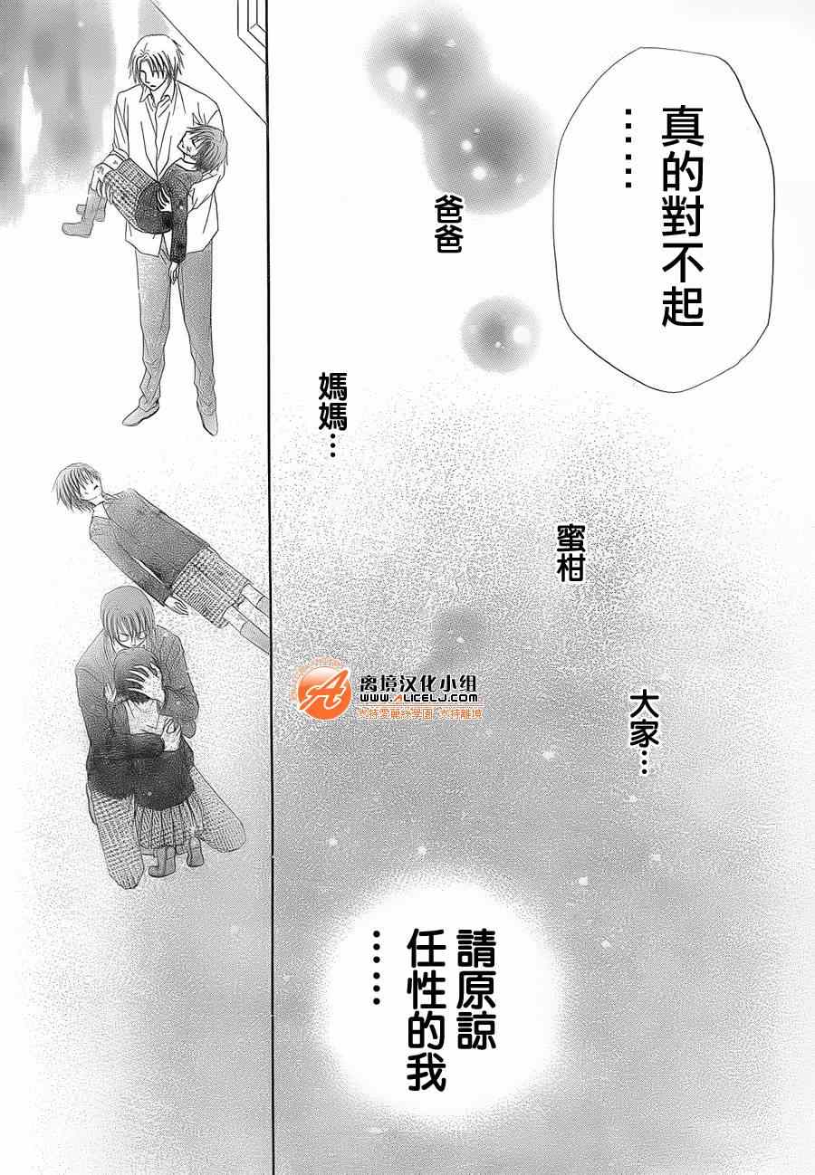 《爱丽丝学园》漫画最新章节第174话免费下拉式在线观看章节第【22】张图片