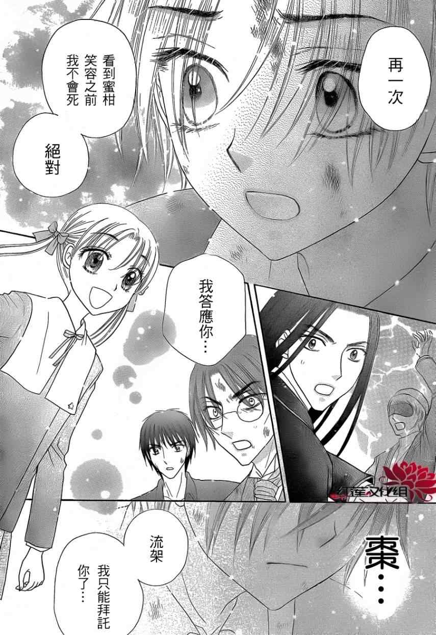 《爱丽丝学园》漫画最新章节第162话免费下拉式在线观看章节第【22】张图片