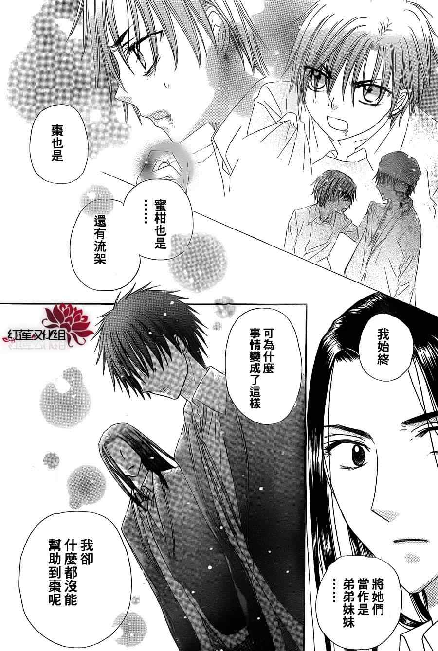 《爱丽丝学园》漫画最新章节第170话免费下拉式在线观看章节第【15】张图片